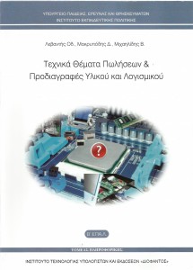 Εικόνα επιλογής