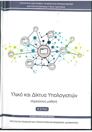 Εικόνα επιλογής