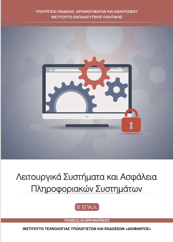 Μάθημα