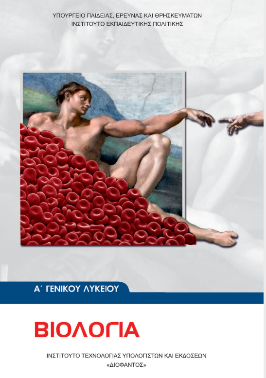 Μάθημα