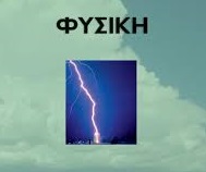 Μάθημα