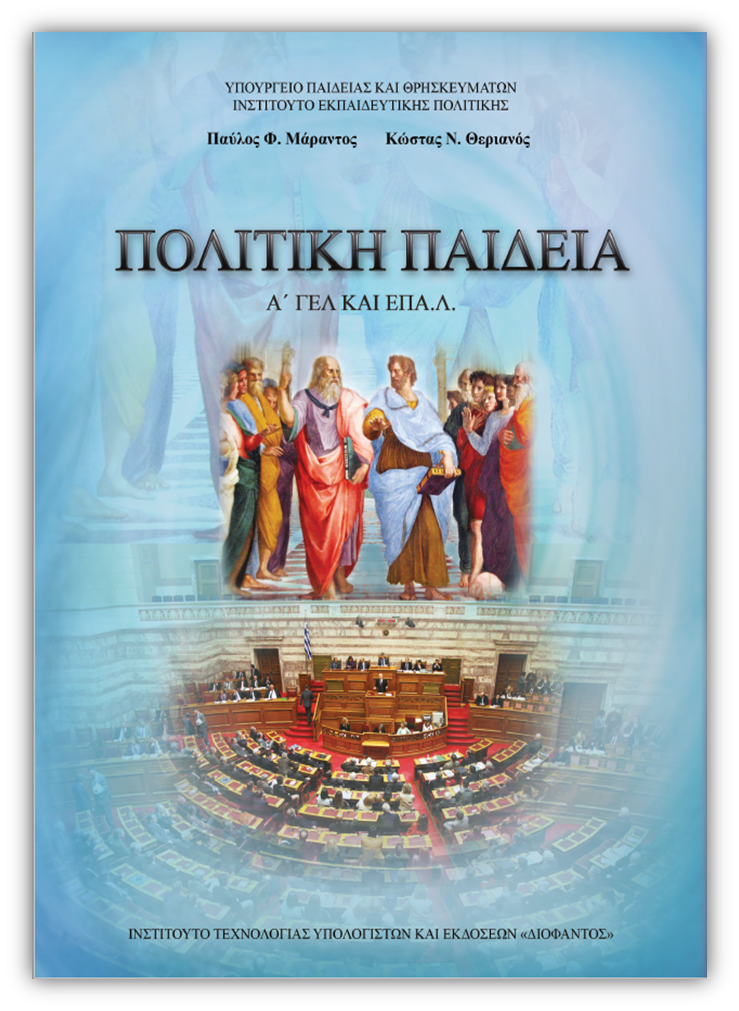 Εικόνα επιλογής