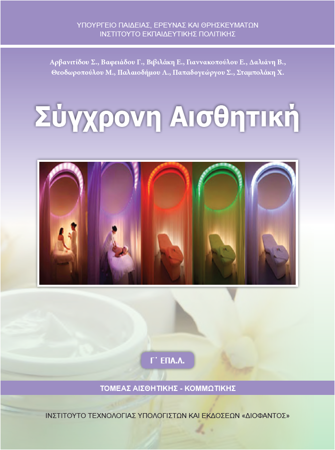 Μάθημα