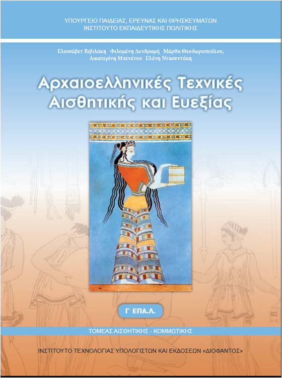 Μάθημα
