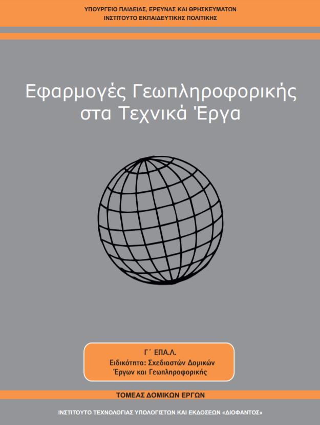 Εικόνα επιλογής