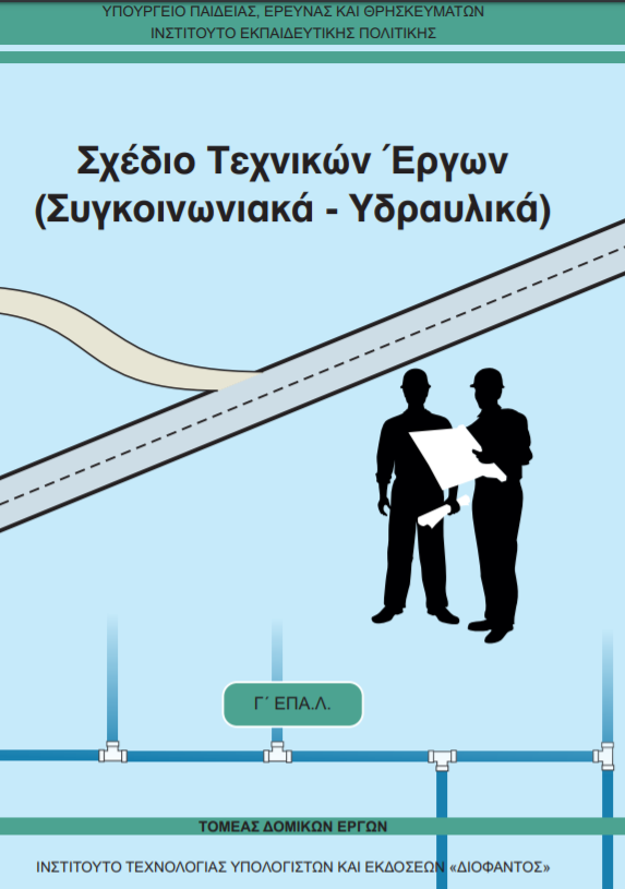 Μάθημα