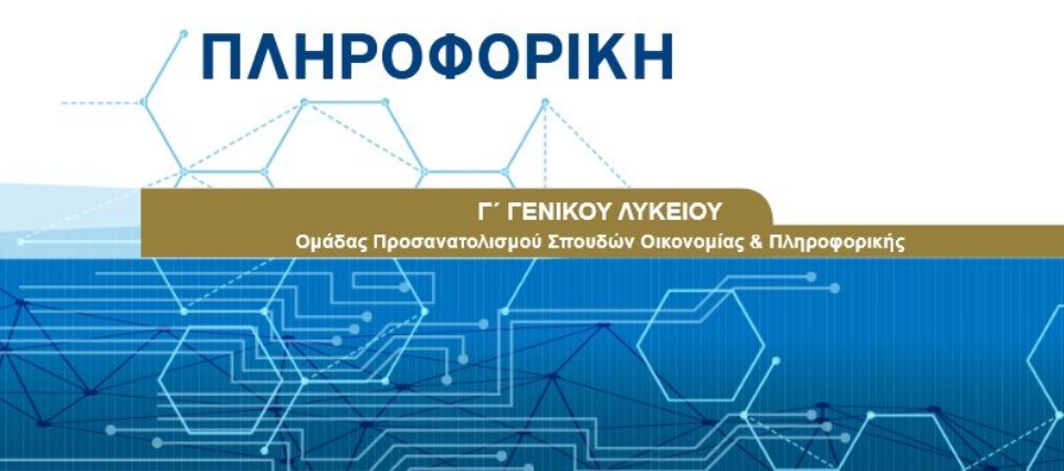 Εικόνα επιλογής