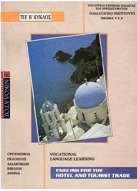 Εικόνα επιλογής