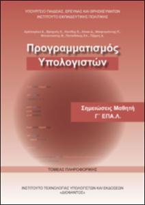 Μάθημα