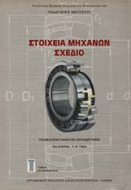 Μάθημα