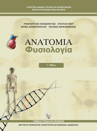 Μάθημα
