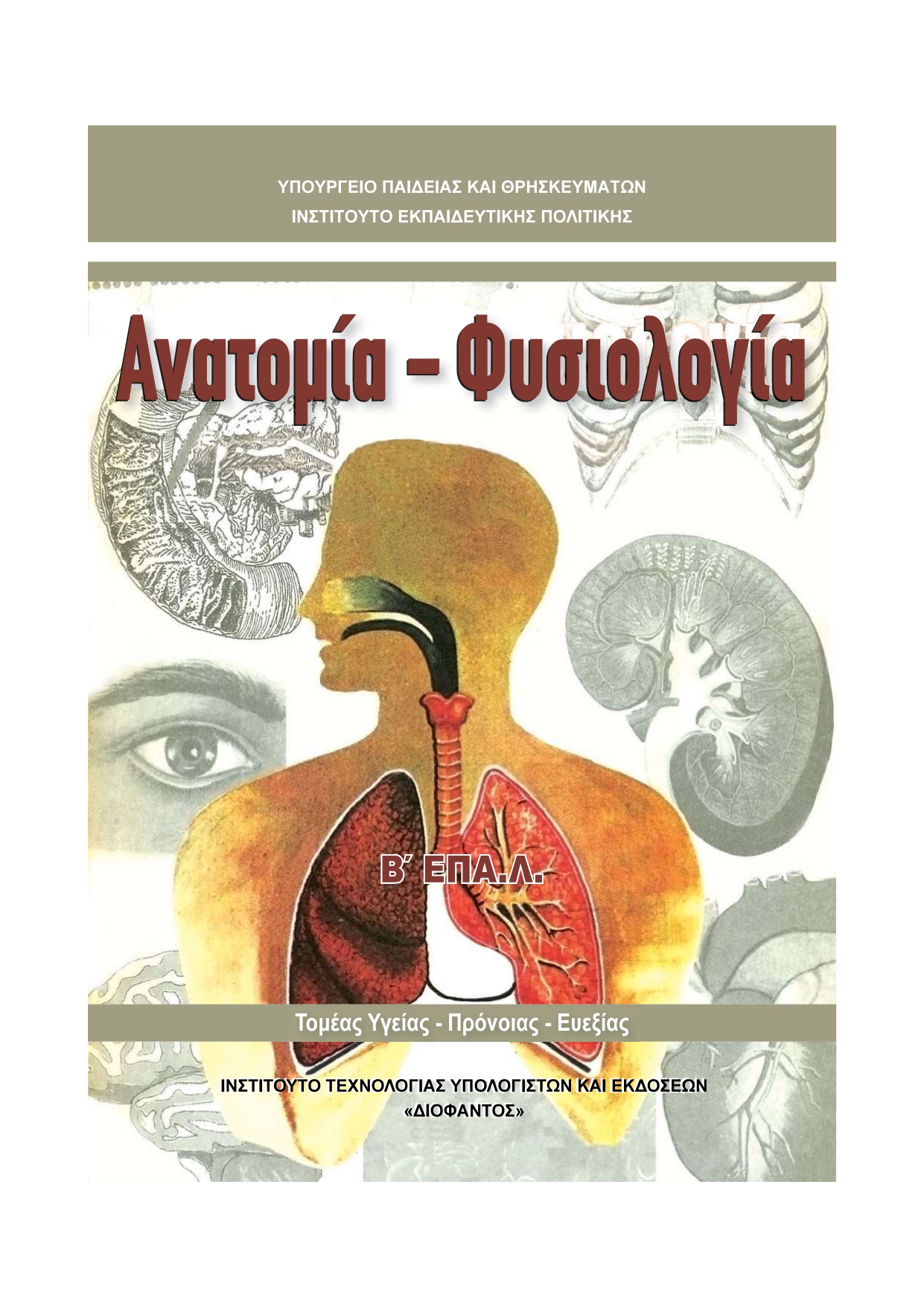 Επιλέχθηκε εικόνα