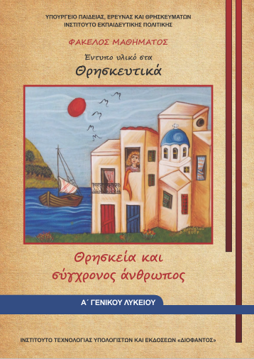 Εικόνα επιλογής