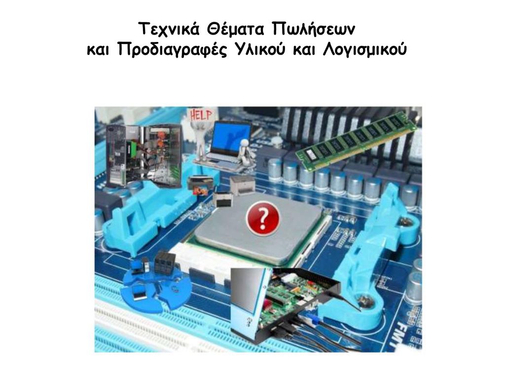 Μάθημα