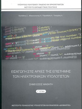 Μάθημα