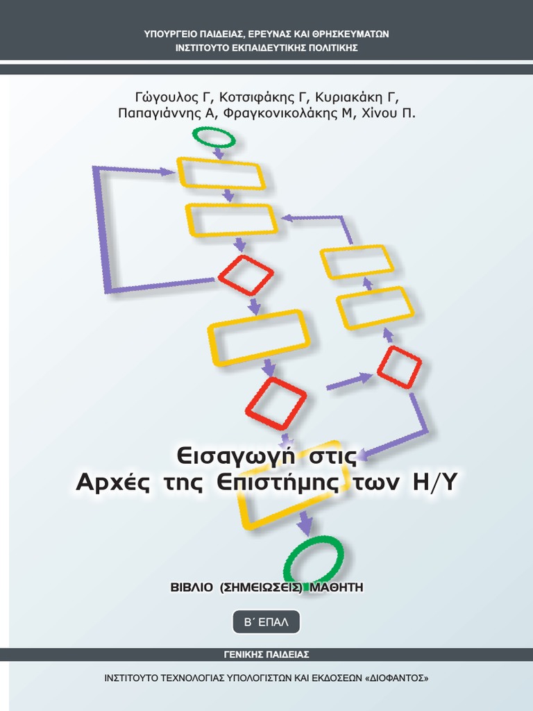 Μάθημα