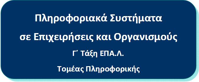 Μάθημα