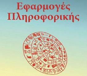 Εικόνα επιλογής