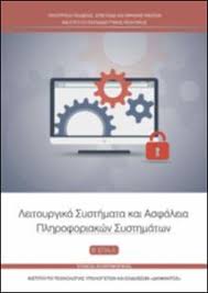 Μάθημα