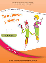Μάθημα