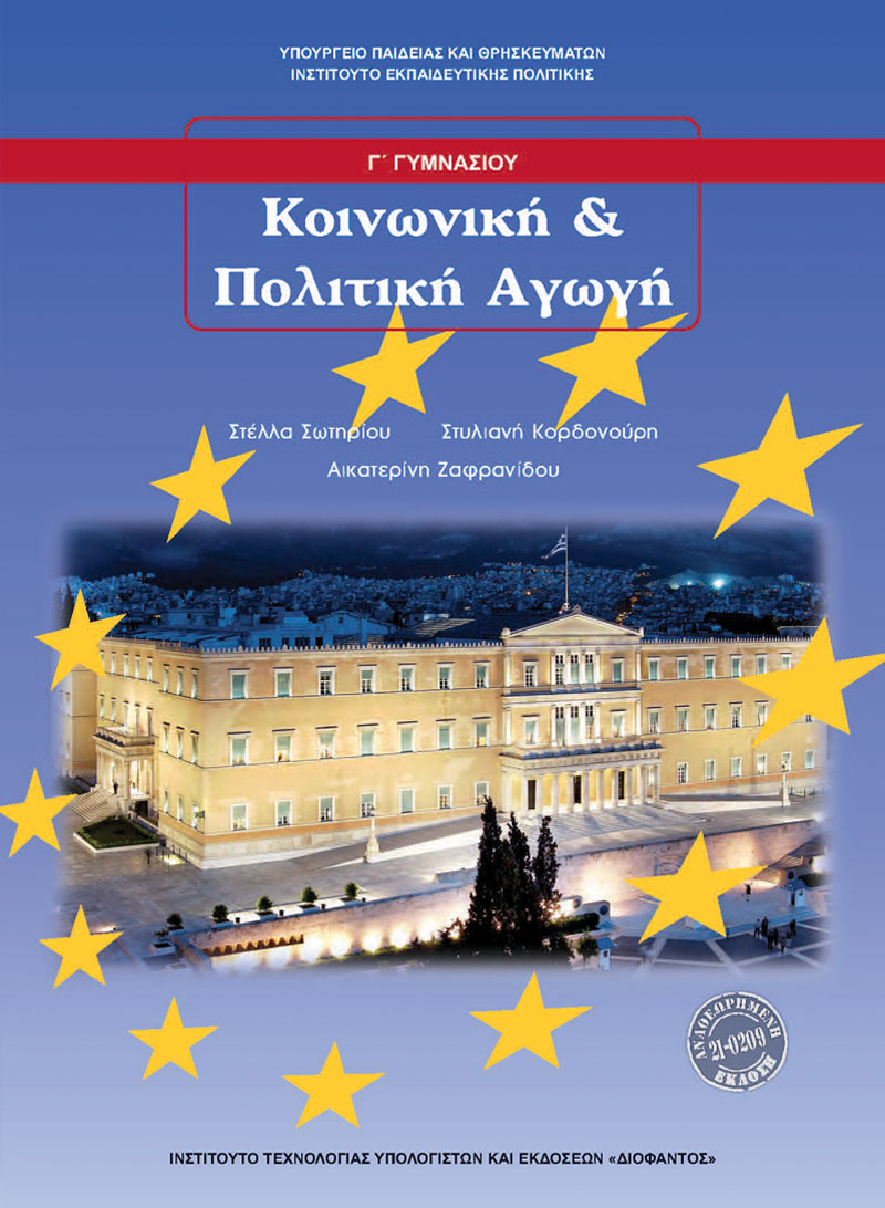 Εικόνα επιλογής