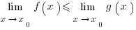 lim{x right x_0}{f(x)}<=lim{x right x_0}{g(x)}