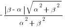 -{delim{|}{beta-alpha}{|}sqrt{alpha^2+beta^2}}/{alpha^2+beta^2}