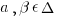 a, beta epsilon Delta