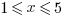 1<=x<=5