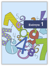 εξ