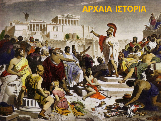 Philipp von Foltz: Ο ΕΠΙΤΑΦΙΟΣ ΤΟΥ ΠΕΡΙΚΛΗ