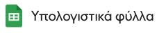 google sheets logo
