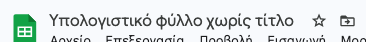 ονομασία αρχείου