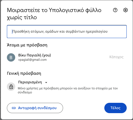share sheet dialogue