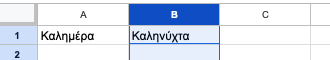 Διαγραφή στήλης