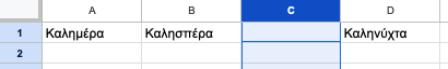 Προσθήκη στηλών δεξιά