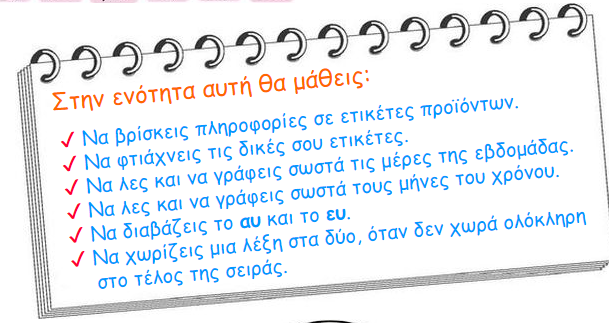 ΣΤΟΧΟΙ